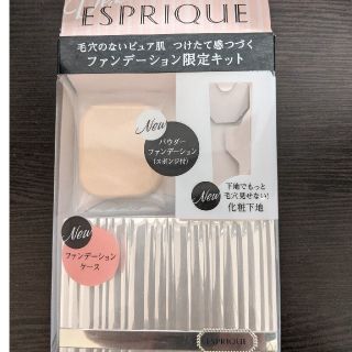 エスプリーク(ESPRIQUE)のESPRIQUEファンデーションケース&パフ(その他)