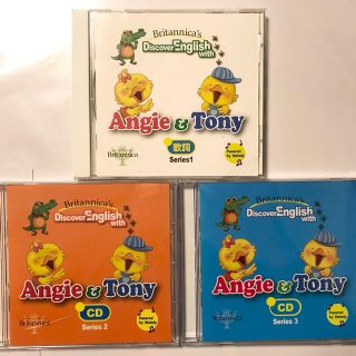 ブリタニカジャパンAngie&Tonyアンジー&トニー英語CD3枚幼児教育こども(知育玩具)