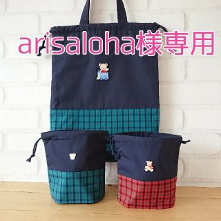 ファミリア(familiar)のarisaloha様専用(外出用品)