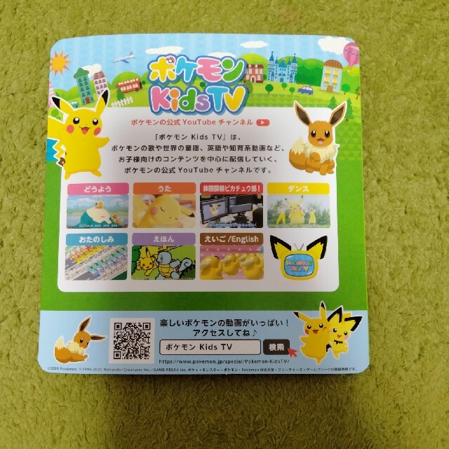 ポケモン(ポケモン)のポケモンのうた＆ダンス　DVD エンタメ/ホビーのDVD/ブルーレイ(アニメ)の商品写真