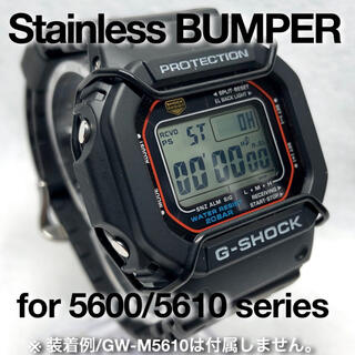 G-SHOCK 5600/5610用 バンパー(プロテクター) ブラック(腕時計(デジタル))