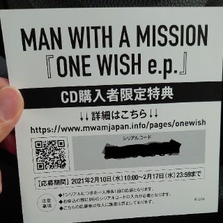 マンウィズアミッション(MAN WITH A MISSION)の本日まで！ ONE WISH e.p. 特典シリアルのみ。(ポップス/ロック(邦楽))