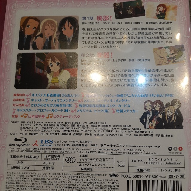 けいおん 1 Blu Rayの通販 By 横濱家 S Shop ラクマ