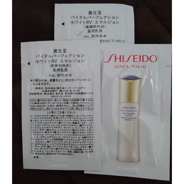 BENEFIQUE(ベネフィーク)のサンプル品 SHISEIDO&ﾍﾞﾈﾌｨｰｸ コスメ/美容のキット/セット(サンプル/トライアルキット)の商品写真