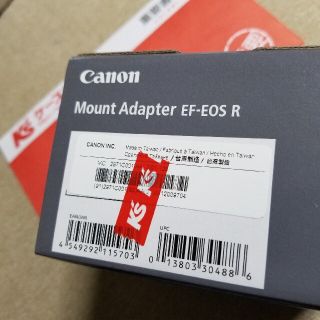 キヤノン(Canon)のCanon キヤノン マウントアダプター EF-EOS R(その他)