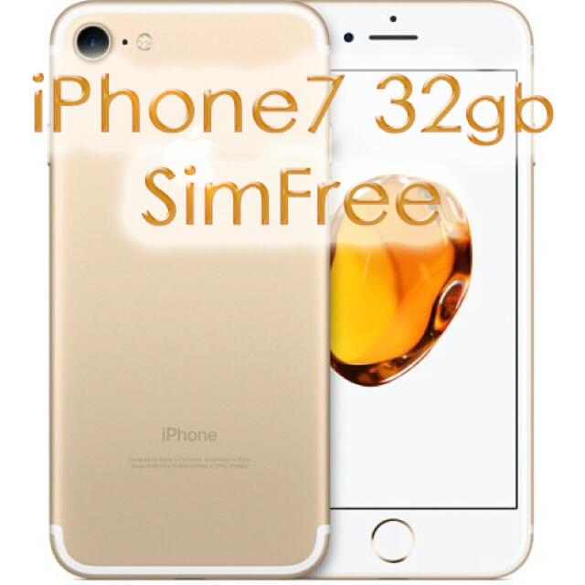 新品未使用  iphone7 32GB Gold SIMフリースマートフォン本体