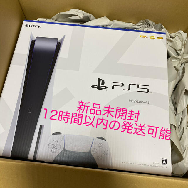 新品未開封 PlayStation5 PS5 通常版エンタメホビー