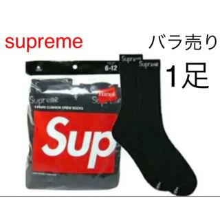 シュプリーム(Supreme)のSupreme Hanes ソックス(ソックス)