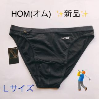 オム(HOM)の☆新品・未使用☆HOM(オム) Ｌサイズ コットン  ブラック  1枚(その他)