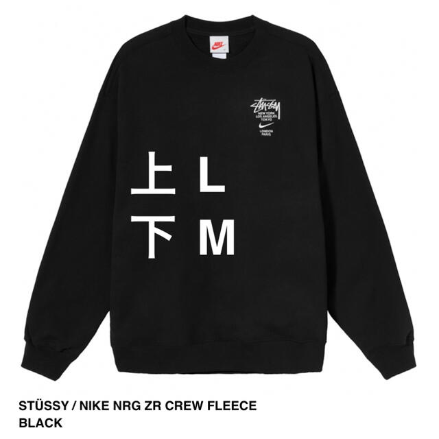 STUSSY NIKE NRG ZR CREW FLEECE 上下セット