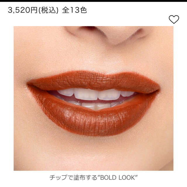 ADDICTION(アディクション)のアディクション ザマットリップリキッド 009Peruvian Brown コスメ/美容のベースメイク/化粧品(口紅)の商品写真