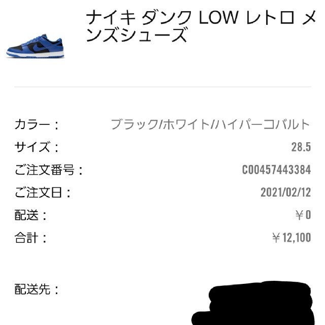 NIKE DUNK LOW HYPER COBALT ダンク