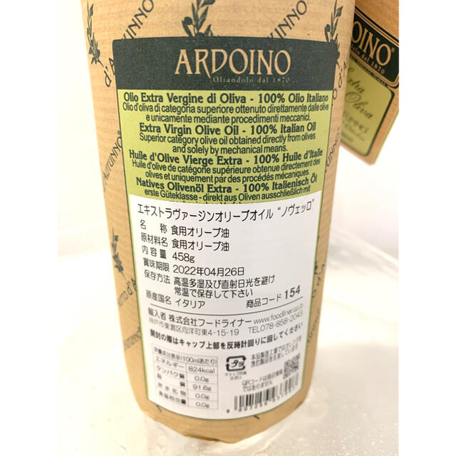 ARDOINO(エキストラバージンオリーブオイル) 食品/飲料/酒の食品(調味料)の商品写真