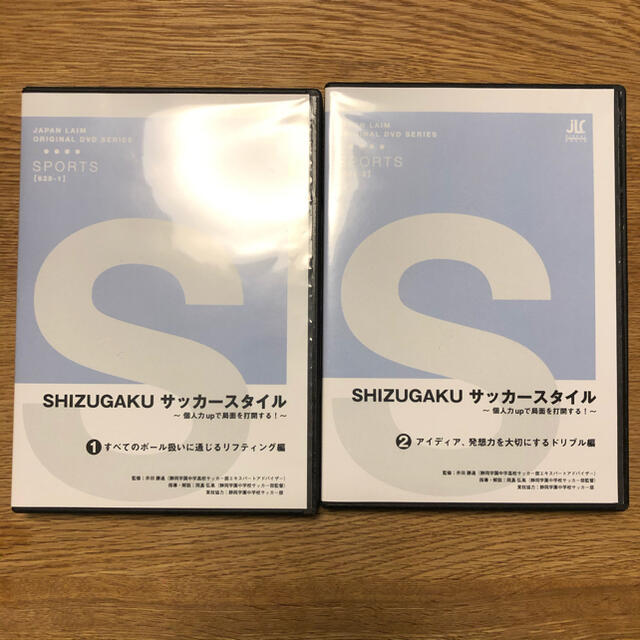 SHIZUGAKU サッカースタイル DVD 2巻セット 静岡学園 その他