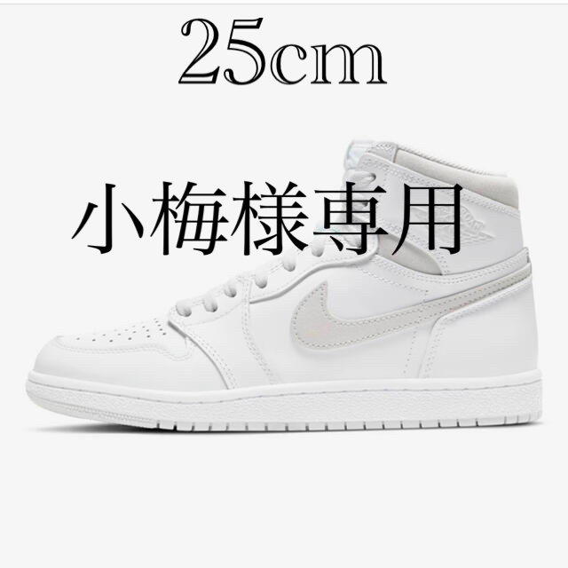 靴/シューズNIKEエアジョーダン1ハイ85 25cm