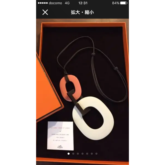 Hermes(エルメス)のエルメスホーンラッカーペンダント レディースのアクセサリー(ネックレス)の商品写真