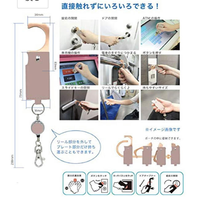 CuCuTOUCH　キュキュタッチ 非接触抗菌リール付きドアオープナー  インテリア/住まい/日用品の日用品/生活雑貨/旅行(日用品/生活雑貨)の商品写真