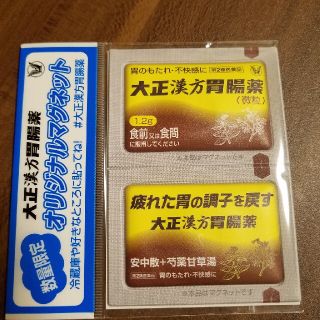 タイショウセイヤク(大正製薬)の大正漢方胃腸薬！？　おもしろマグネット(キャラクターグッズ)