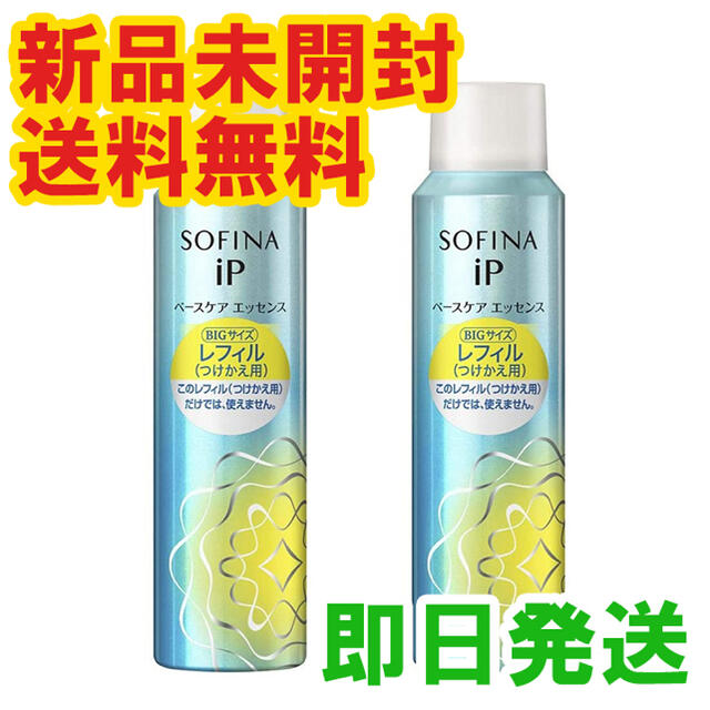 SOFINA iPベースケア エッセンス<土台美容液>レフィル 180g×2本 特選