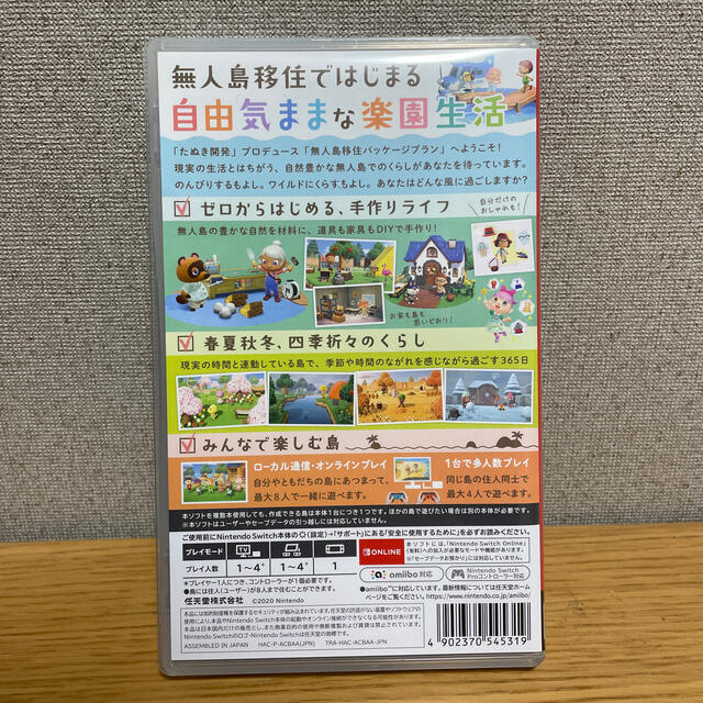 Nintendo Switch(ニンテンドースイッチ)のあつまれ どうぶつの森 Switch エンタメ/ホビーのゲームソフト/ゲーム機本体(家庭用ゲームソフト)の商品写真