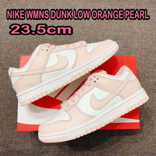 スニーカー NIKE - 23.5cm NIKE WMNS DUNK LOW ORANGE PEARL
