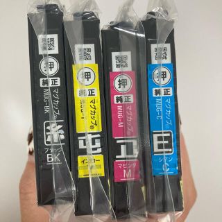 エプソン(EPSON)の【純正】EPSONインクカートリッジ4色セット◾︎マグカップ◾︎ 期間限定出品(OA機器)