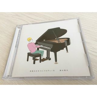 清水翔太 花束のかわりにメロディーをの通販 ラクマ 清水翔太 花束のかわりにメロディーをの通販 ラクマ