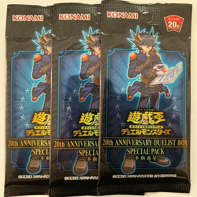 不動遊星 20th anniversary スペシャルパック 未開封3セット