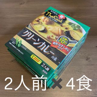 ヤマモリ グリーンカレー　2人前×4食(レトルト食品)