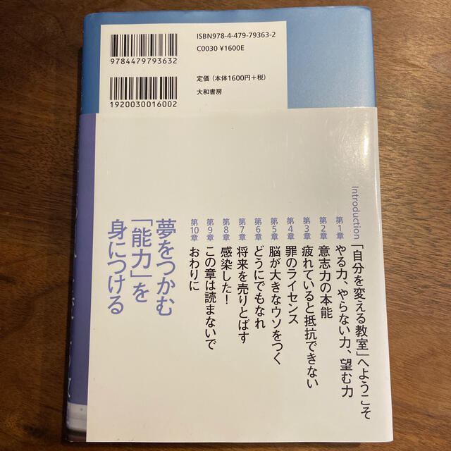 スタンフォ－ドの自分を変える教室 エンタメ/ホビーの本(その他)の商品写真