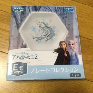 ディズニー(Disney)の[未開封]ディズニー アナ雪 プレート 食器 ラッキーくじ アナと雪の女王2(食器)