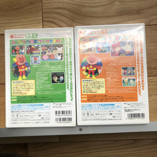 ＤＶＤ＞アンパンマンとはじめよう！生活 ステップ1.２」 エンタメ/ホビーの本(絵本/児童書)の商品写真