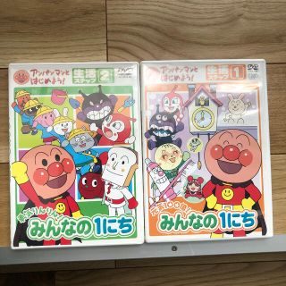 ＤＶＤ＞アンパンマンとはじめよう！生活 ステップ1.２」(絵本/児童書)