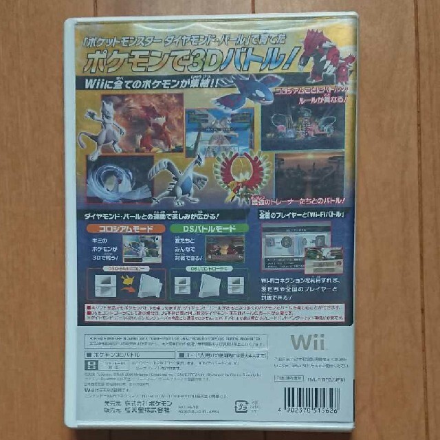 限定特価 ポケモンバトルレボリューション 家庭用ゲームソフト News Elegantsite Gr