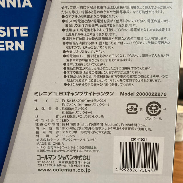 Coleman(コールマン)のColeman ミレニアLEDキャンプサイトランタン　お値下げしました スポーツ/アウトドアのアウトドア(ライト/ランタン)の商品写真