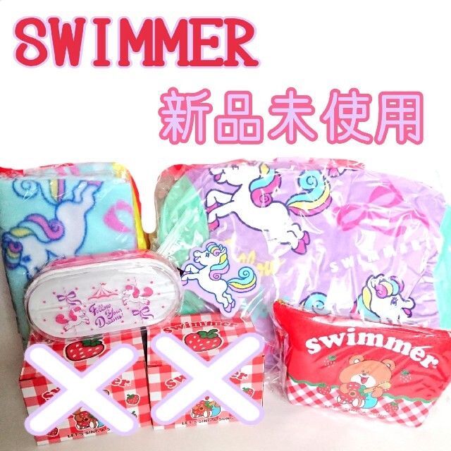 SWIMMER(スイマー)のSWIMMER 5点セット インテリア/住まい/日用品の日用品/生活雑貨/旅行(日用品/生活雑貨)の商品写真