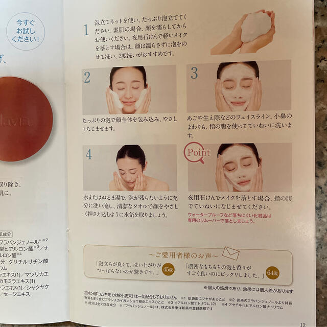 フラバンジェノール石鹸セット コスメ/美容のスキンケア/基礎化粧品(洗顔料)の商品写真
