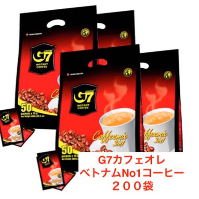 g7コーヒー　3in1 カフェオレ　200個