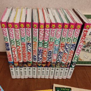 かいけつゾロリ14冊、ほか学習本まとめて