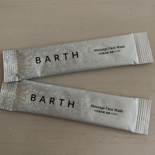 コスメキッチン(Cosme Kitchen)のBARTH洗顔パウダー(洗顔料)