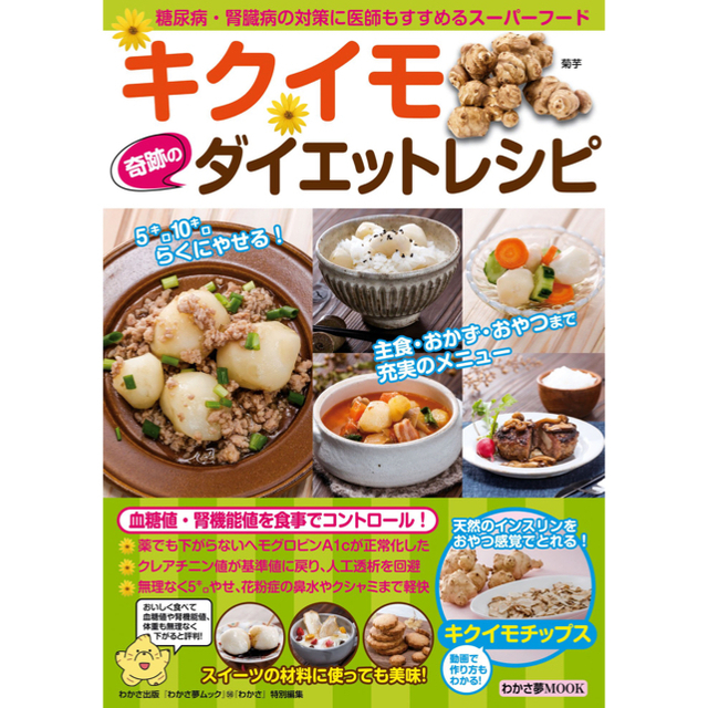 【産直特価】💜新鮮そのもの・無農薬『フランス紫菊芋』〜大阪いずみ産 食品/飲料/酒の食品(野菜)の商品写真