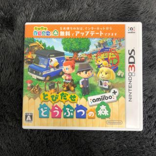 ニンテンドー3DS(ニンテンドー3DS)の【3DSソフト】とびだせ どうぶつの森 amiibo＋ 3DS(携帯用ゲームソフト)