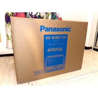 パナソニック(Panasonic)の3つ星 ビストロ NE-BS807 ホワイト(電子レンジ)