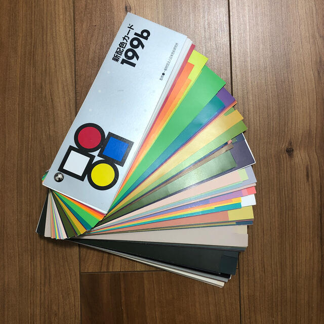 【訳あり】色彩検定1〜3級　テキスト　参考書　検定　試験問題　新配色カード