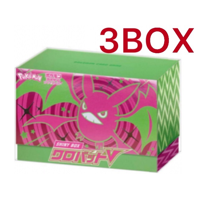シャイニーボックス クロバットV 3BOX
