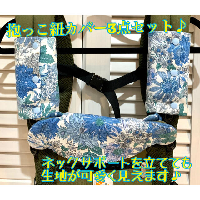 ハンドメイド　よだれカバー&首回りカバー花柄 白青×ブルー系ドット柄ガーゼ キッズ/ベビー/マタニティの外出/移動用品(抱っこひも/おんぶひも)の商品写真