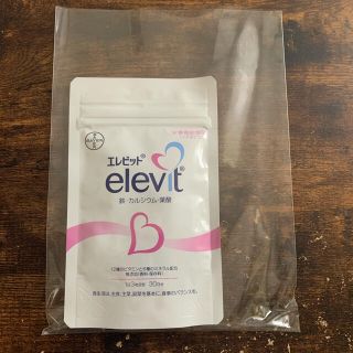 elevit エレビット 葉酸サプリ（未開封）(その他)