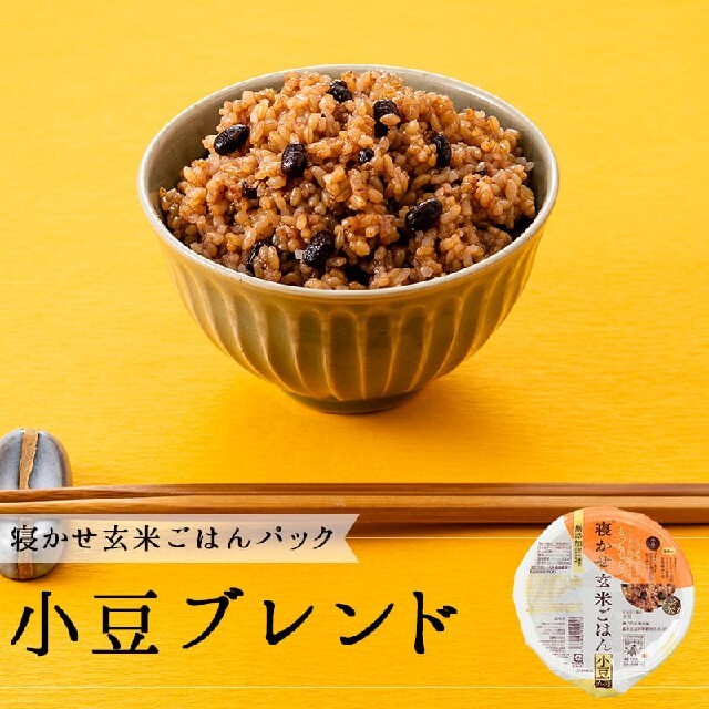 【24食セット】寝かせ玄米 (結わえる／小豆ブレンド) 食品/飲料/酒の食品(米/穀物)の商品写真