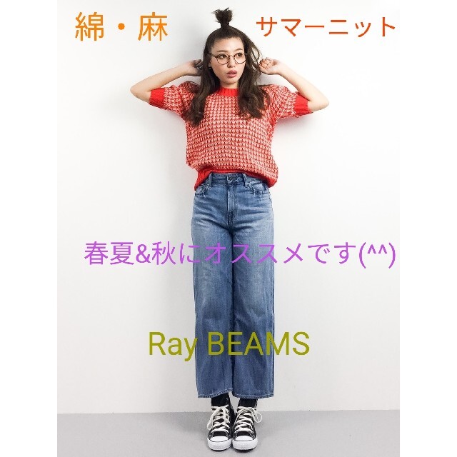 Ray BEAMS(レイビームス)のRay BEAMS / 2トーン 柄編 クルーニット　サマーニット メンズのトップス(Tシャツ/カットソー(半袖/袖なし))の商品写真