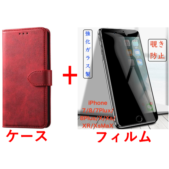 (セット)ケース+フィルム iPhone12mini手帳型 覗き見防止フィルム  スマホ/家電/カメラのスマホアクセサリー(iPhoneケース)の商品写真